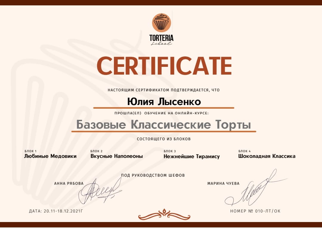 Сертифікат — скан 03