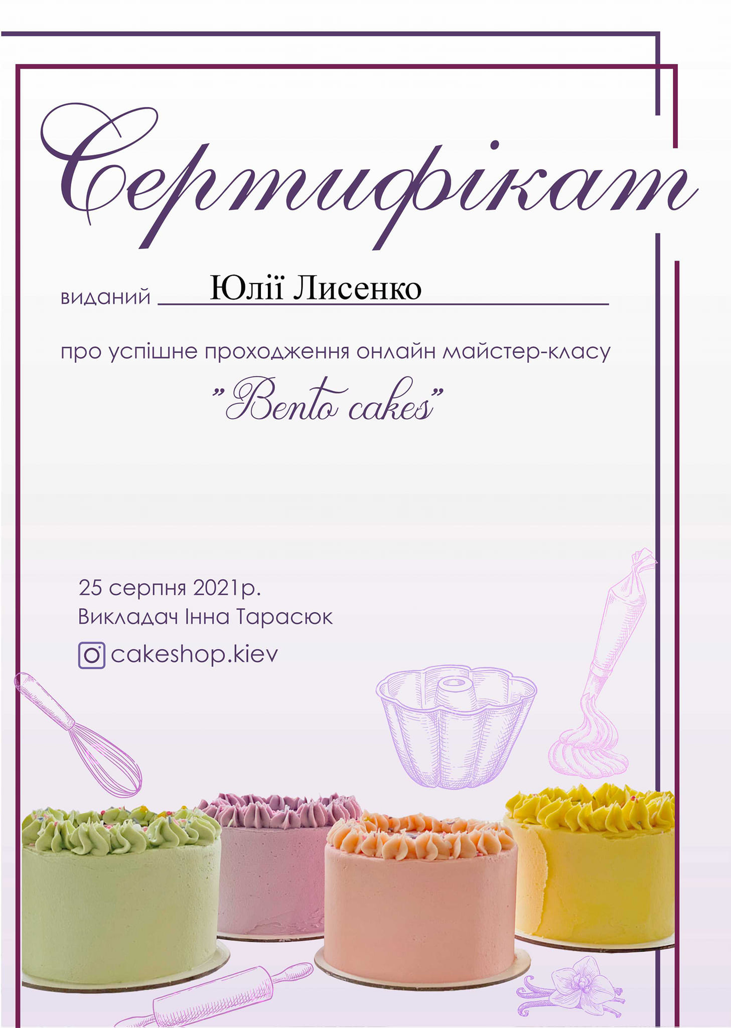 Сертифікат — скан 07