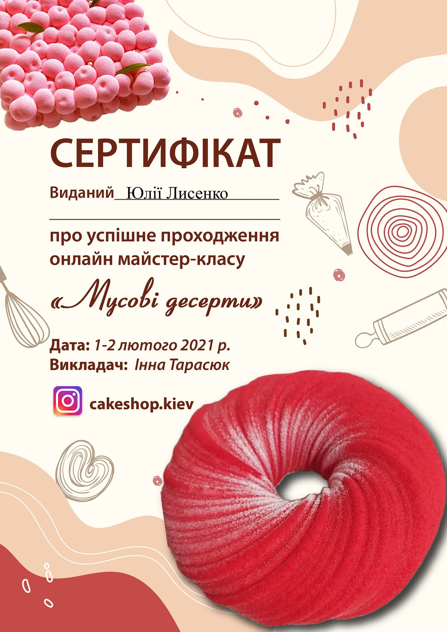 Сертифікат — скан 08