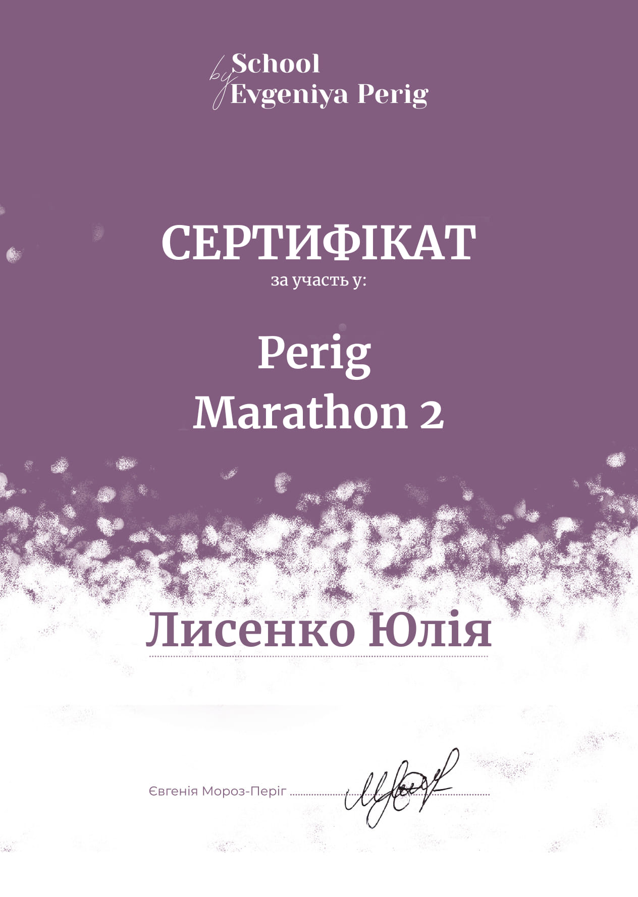 Сертифікат — скан 10