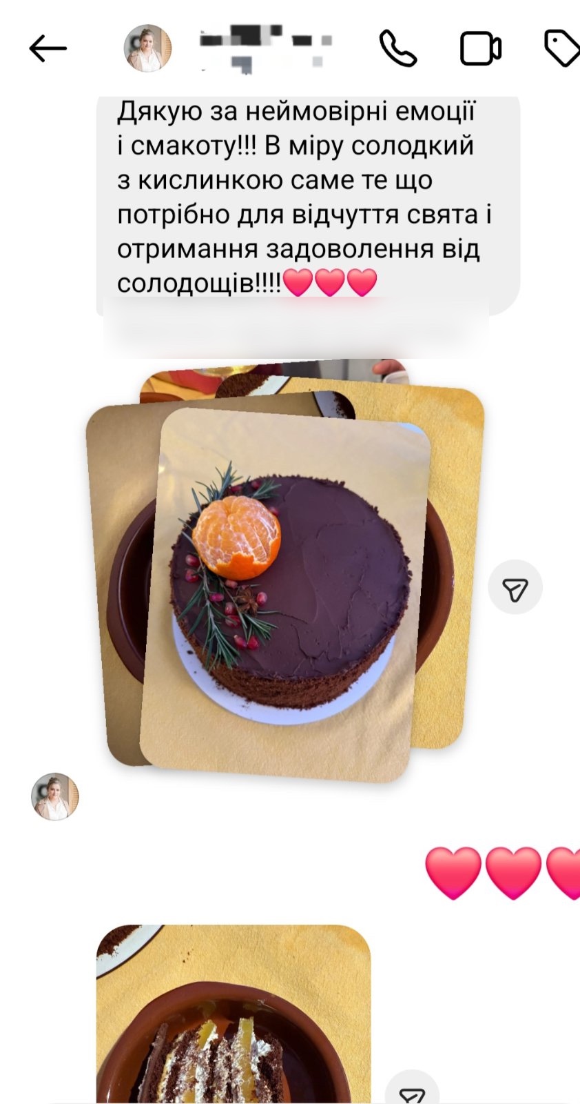 Відгук клієнта — скрін 00