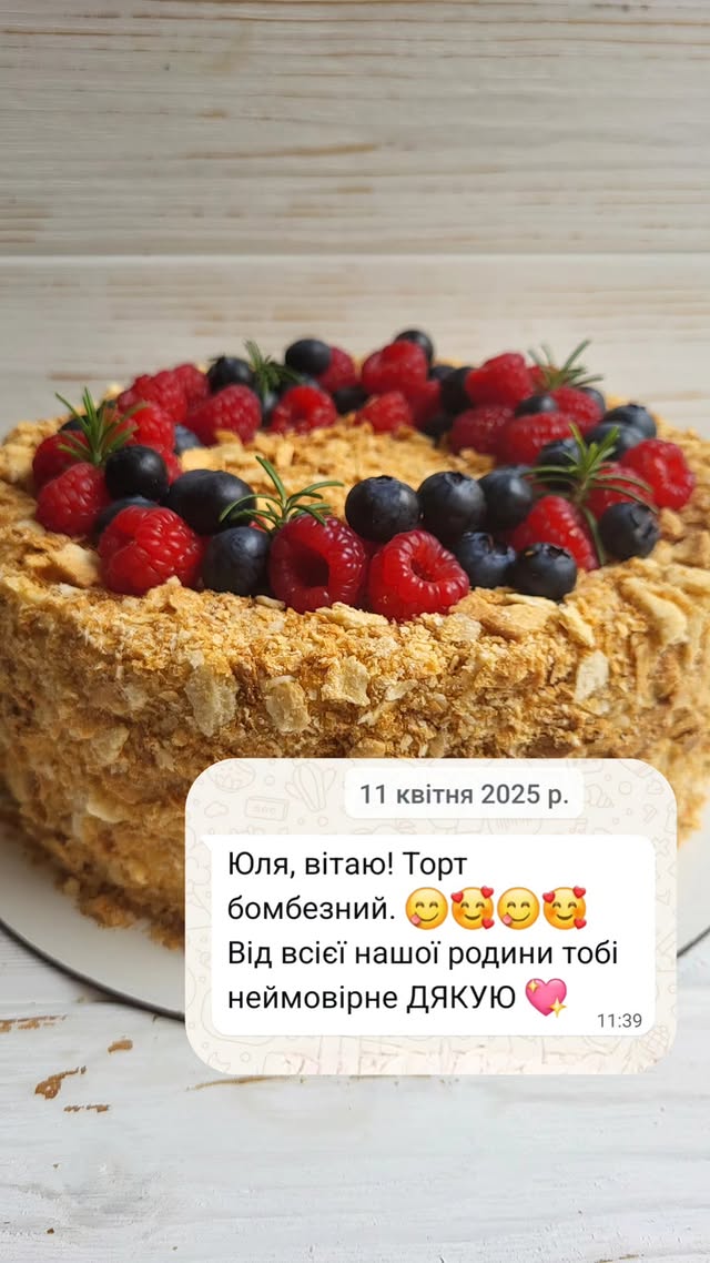 Відгук клієнта — скрін 01