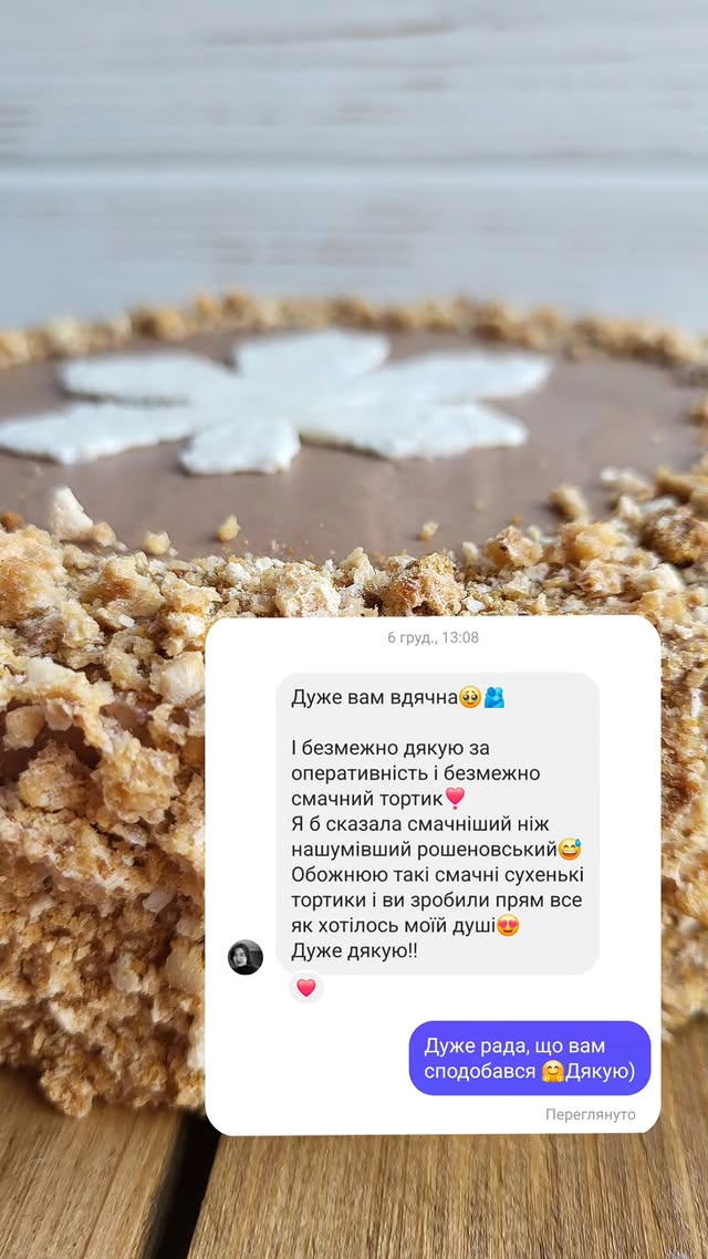 Відгук клієнта — скрін 02