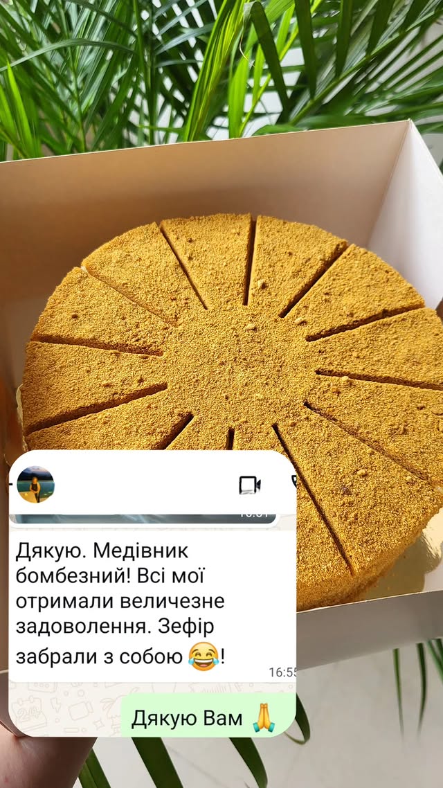 Відгук клієнта — скрін 03