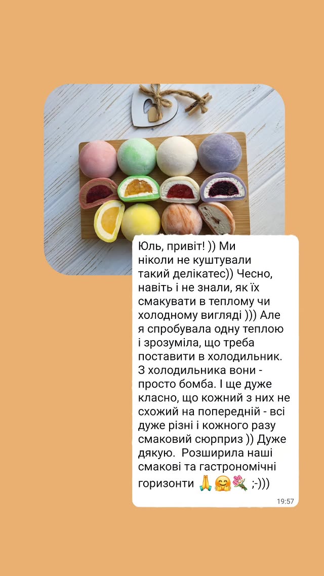 Відгук клієнта — скрін 07